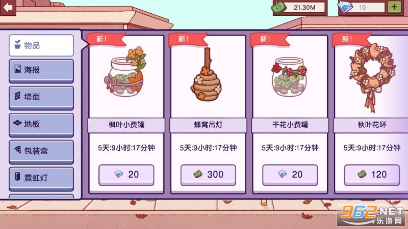 可口的披萨官方中文版2022v4.15.0截图2