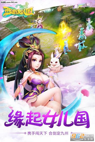 西游女儿国手游官方版v1.12.901截图3