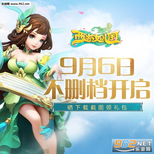 西游女儿国手游官方公测版v1.12.901截图2