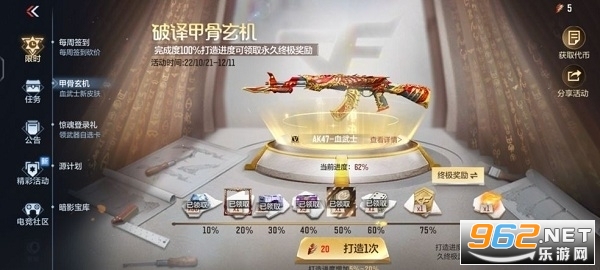 穿越火线体验服v1.2.298.598 最新版本截图2