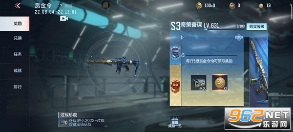 穿越火线体验服v1.2.298.598 最新版本截图0