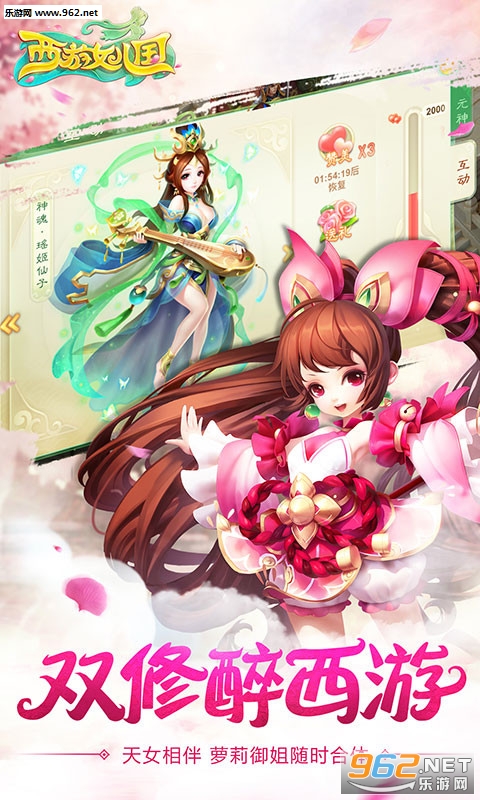 西游女儿国百度版v1.12.901截图0
