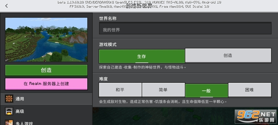我的世界国际版手机免费版v1.19.60.20截图1