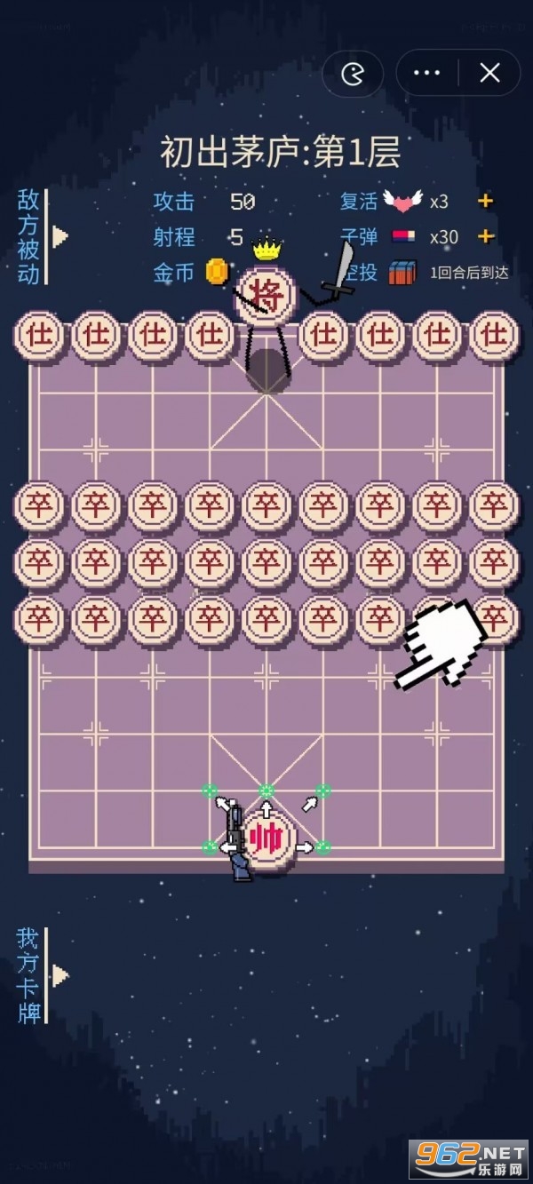 硬核象棋游戏官方版v1.0.0 安卓版截图1