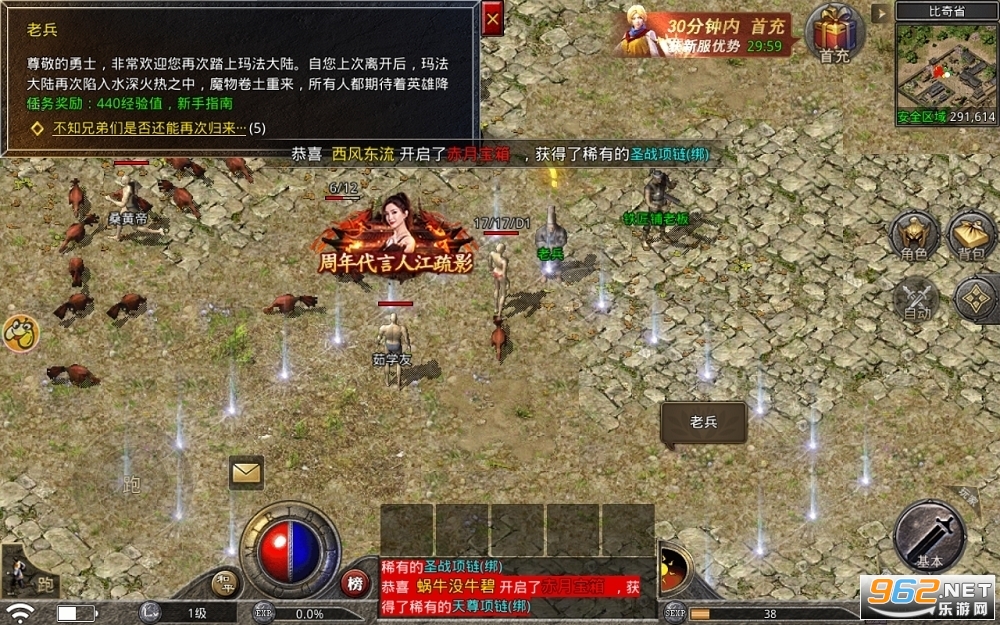 复古传奇1.85英雄版官方版v1.6.806截图2