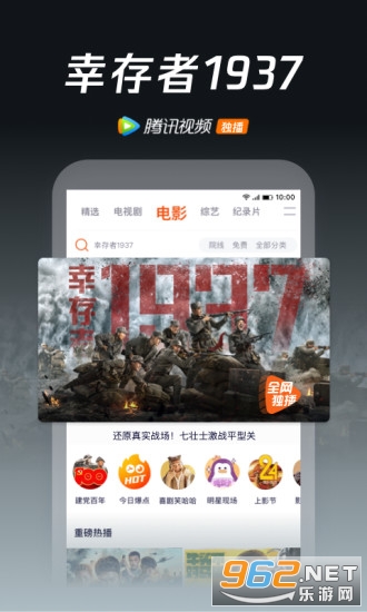 腾讯视频appv8.7.35.26964截图3