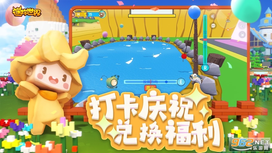 迷你世界苹果版最新版v1.20.5截图2