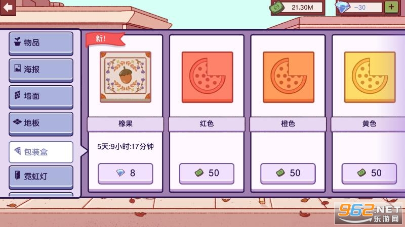 可口的披萨官方中文版2022v4.15.0截图4