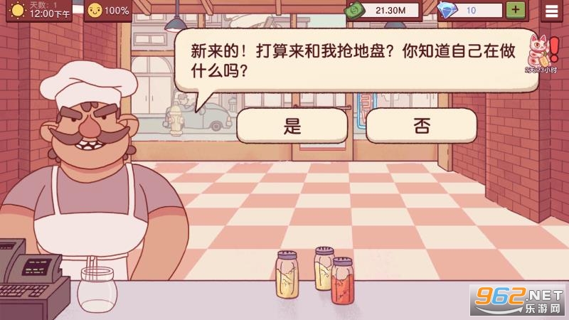 可口的披萨官方中文版2022v4.15.0截图0