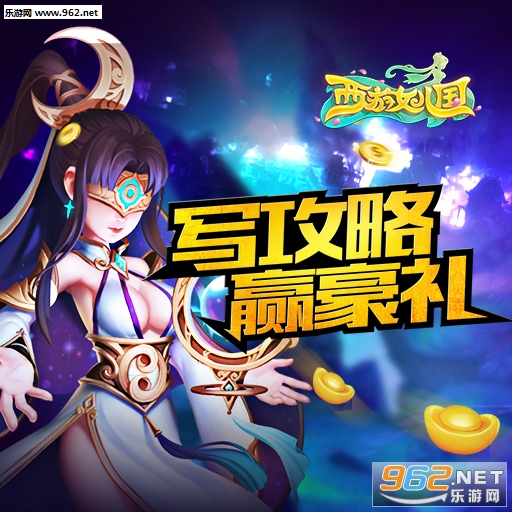 西游女儿国手游官方公测版v1.12.901截图1