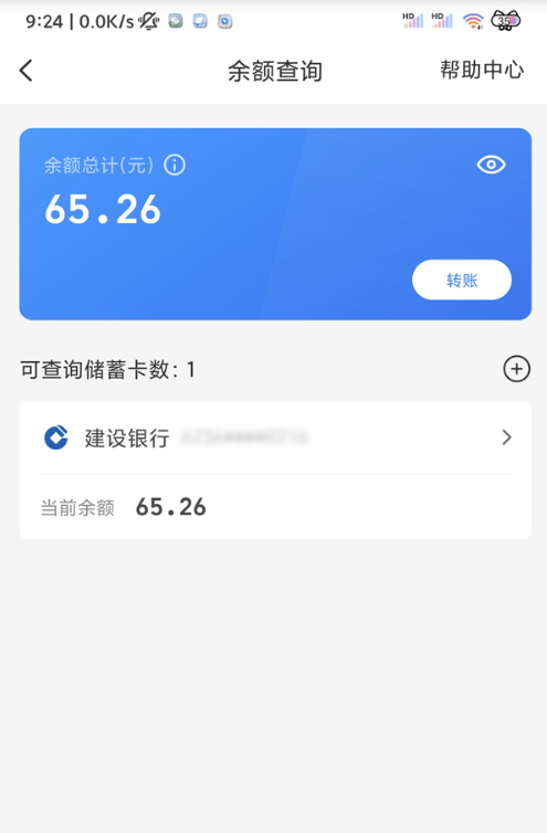 云闪付在哪儿看银行卡余额-云闪付查余额流程