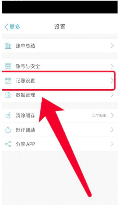 口袋记账如何设置周做账?口袋记账设定周做账的办法