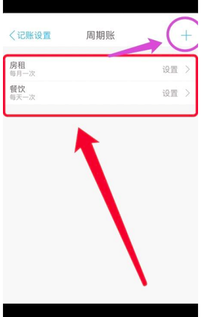 口袋记账如何设置周做账?口袋记账设定周做账的办法