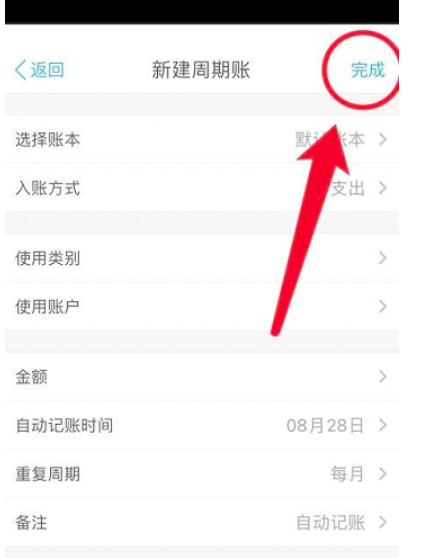 口袋记账如何设置周做账?口袋记账设定周做账的办法