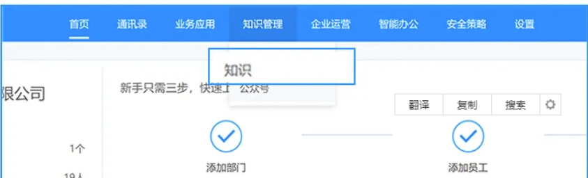 华为云Welink设定信息发布平台分组管理实例教程