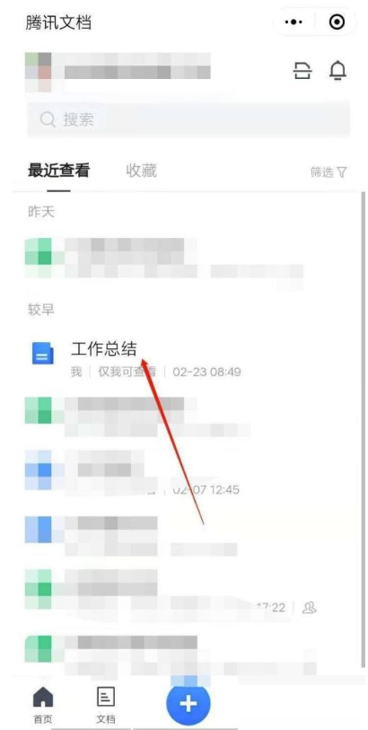 腾讯文档如何设置下横线？腾讯文档设定下横线实例教程