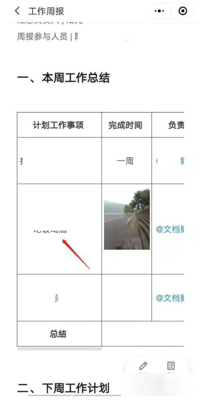 腾讯文档如何设置下横线？腾讯文档设定下横线实例教程