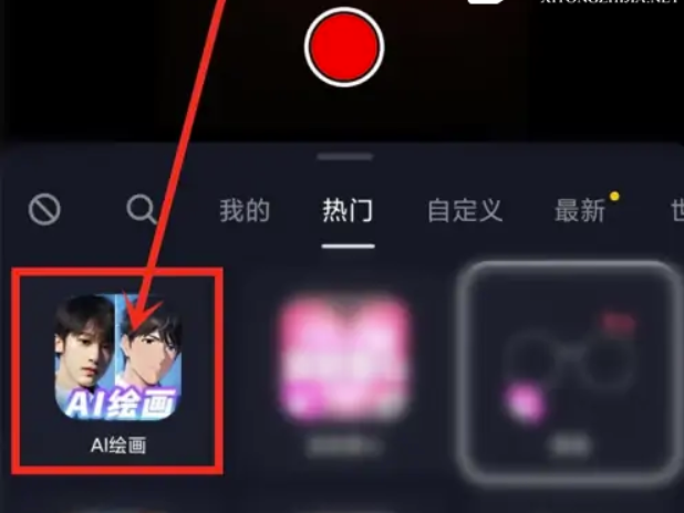 抖音ai绘画如何导入图片？抖音ai绘画怎么上传照片软件教程