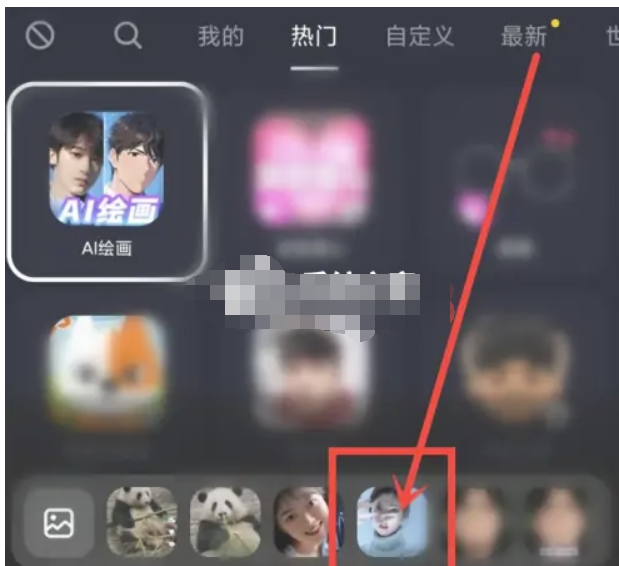 抖音ai绘画如何导入图片？抖音ai绘画怎么上传照片软件教程