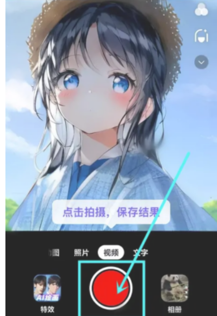抖音ai绘画如何导入图片？抖音ai绘画怎么上传照片软件教程