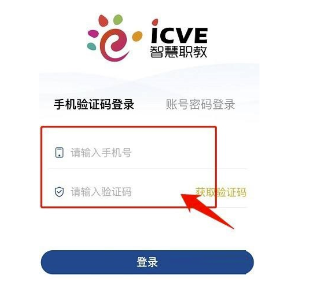 云课堂智慧职教账号封该怎么办-云课堂智慧职教账号解除限制步骤