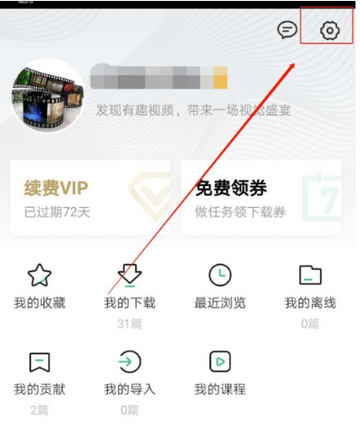 百度文库如何设置每日签到提醒?百度文库设定每日签到提醒实例教程