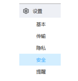 百度网盘客户端怎么锁定-百度网盘客户端锁住实例教程