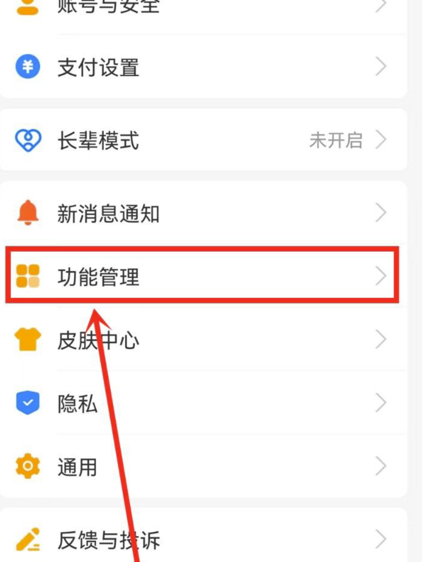 支付宝智能位置服务项目怎么取消-支付宝关掉智能位置服务项目实例教程