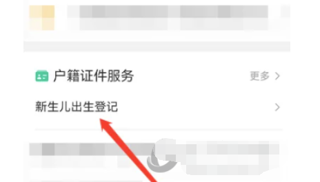 郑好办如何办理新生儿户口出生登记方式详细介绍