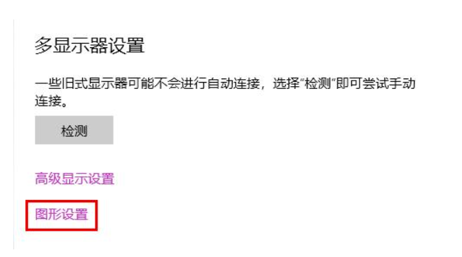 win10硬件加速gpu方案并没有解决方案