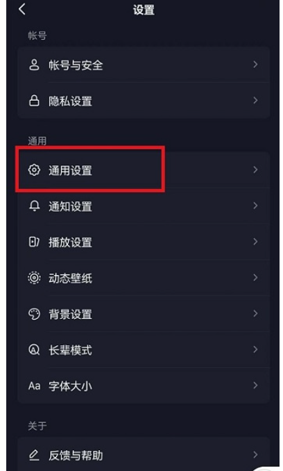 抖音神情强烈推荐功能怎么取消?抖音神情强烈推荐功能关掉详细介绍
