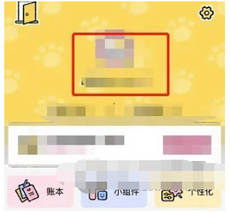 喵喵记账如何换绑手机号-操作流程分享