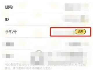 喵喵记账如何换绑手机号-操作流程分享