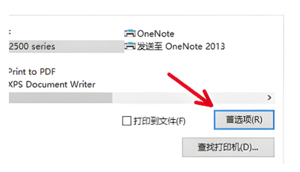 pdffactory如何打印黑白？pdffactory打印黑白方法