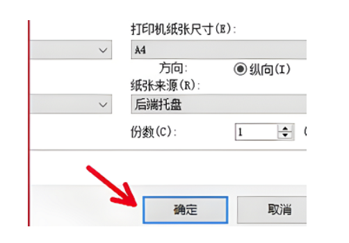pdffactory如何打印黑白？pdffactory打印黑白方法