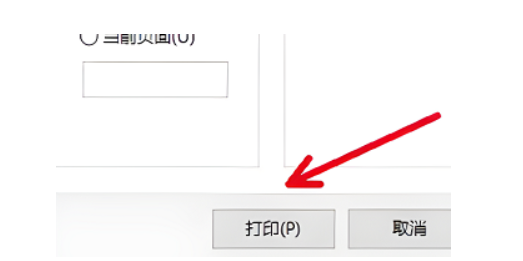 pdffactory如何打印黑白？pdffactory打印黑白方法