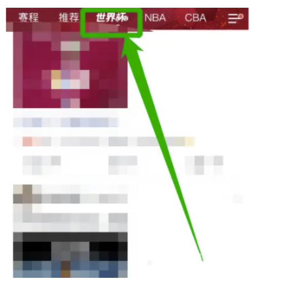 腾讯体育怎样竟猜世界杯球员？腾讯体育竞猜通道在哪儿