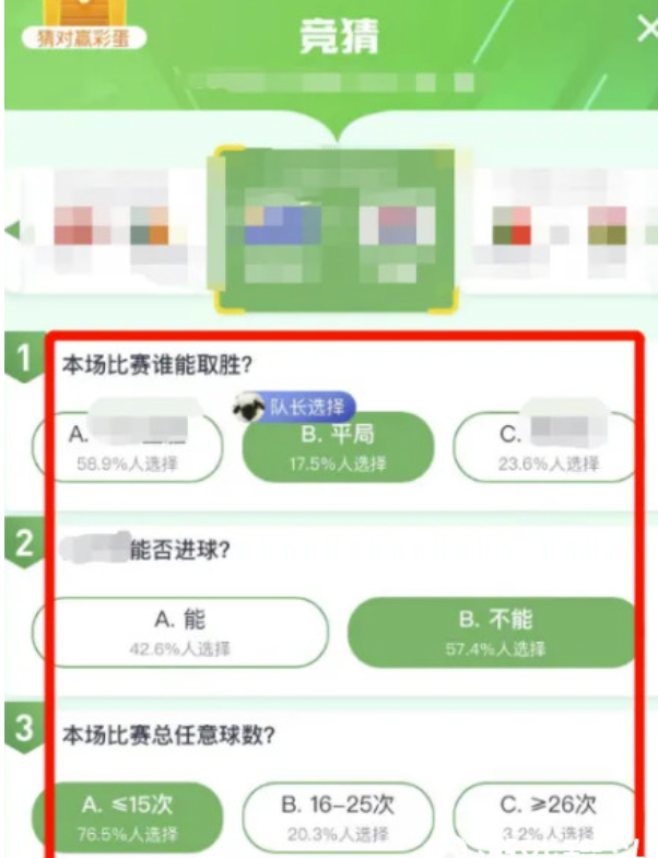 腾讯体育怎样竟猜世界杯球员？腾讯体育竞猜通道在哪儿