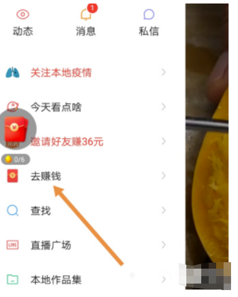 快手极速版如何填写邀请码-快手极速版找不着填写邀请码该怎么办