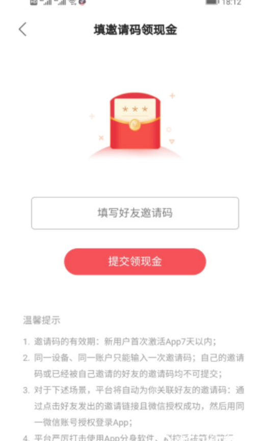 快手极速版如何填写邀请码-快手极速版找不着填写邀请码该怎么办