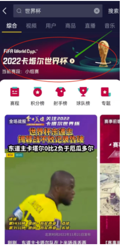 抖音世界杯助推必须多少个人？抖音世界杯助推一天几次