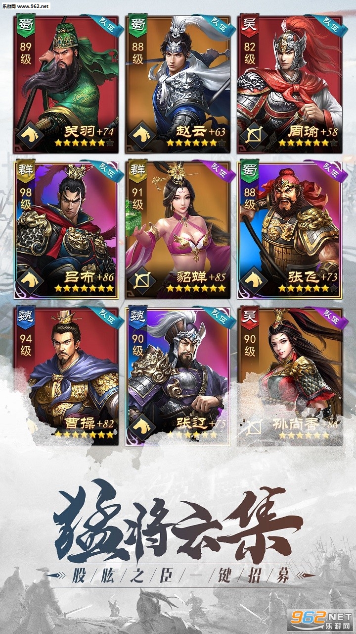 乱世无双：烽烟再起官方版v1.0.5 策略版截图2