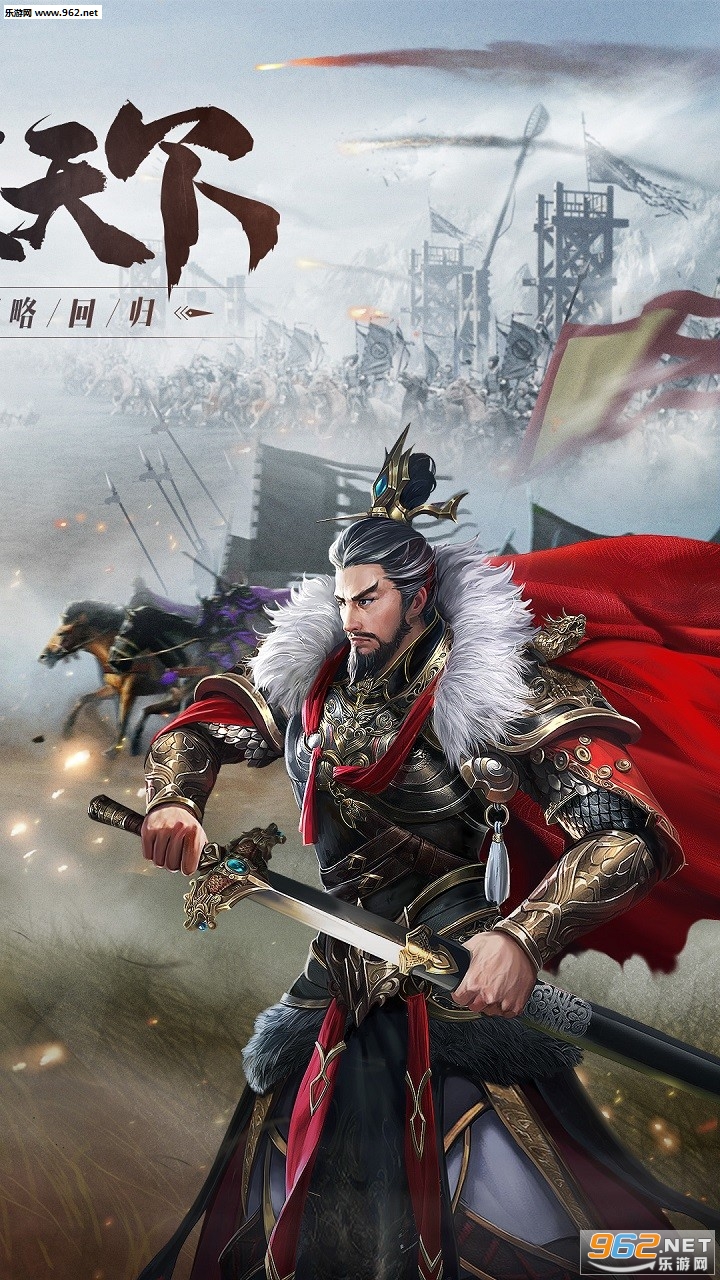 乱世无双：烽烟再起官方版v1.0.5 策略版截图1