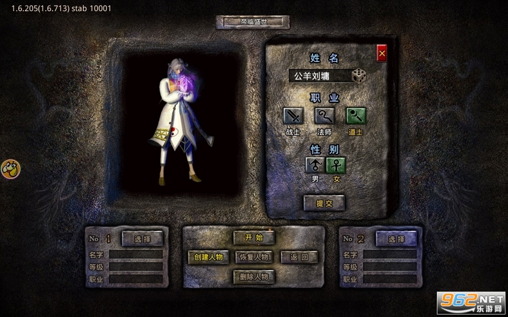 原始传奇贪玩版v1.6.806 (2周年)截图0