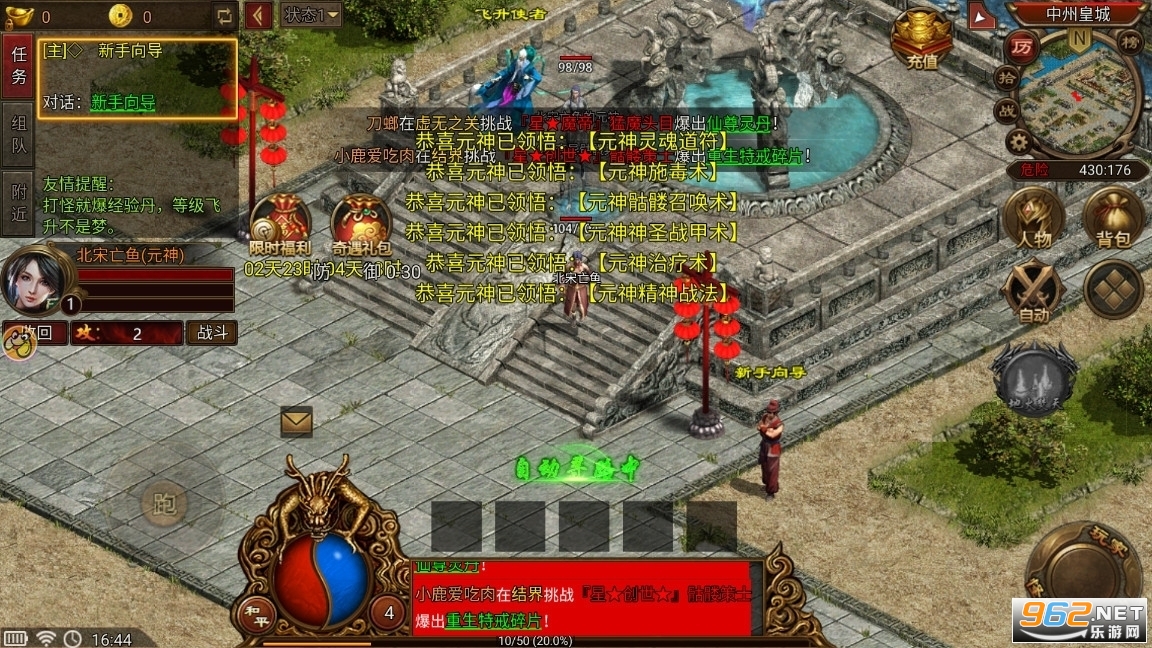 传世怀旧版手游最新 v3.33.8截图3