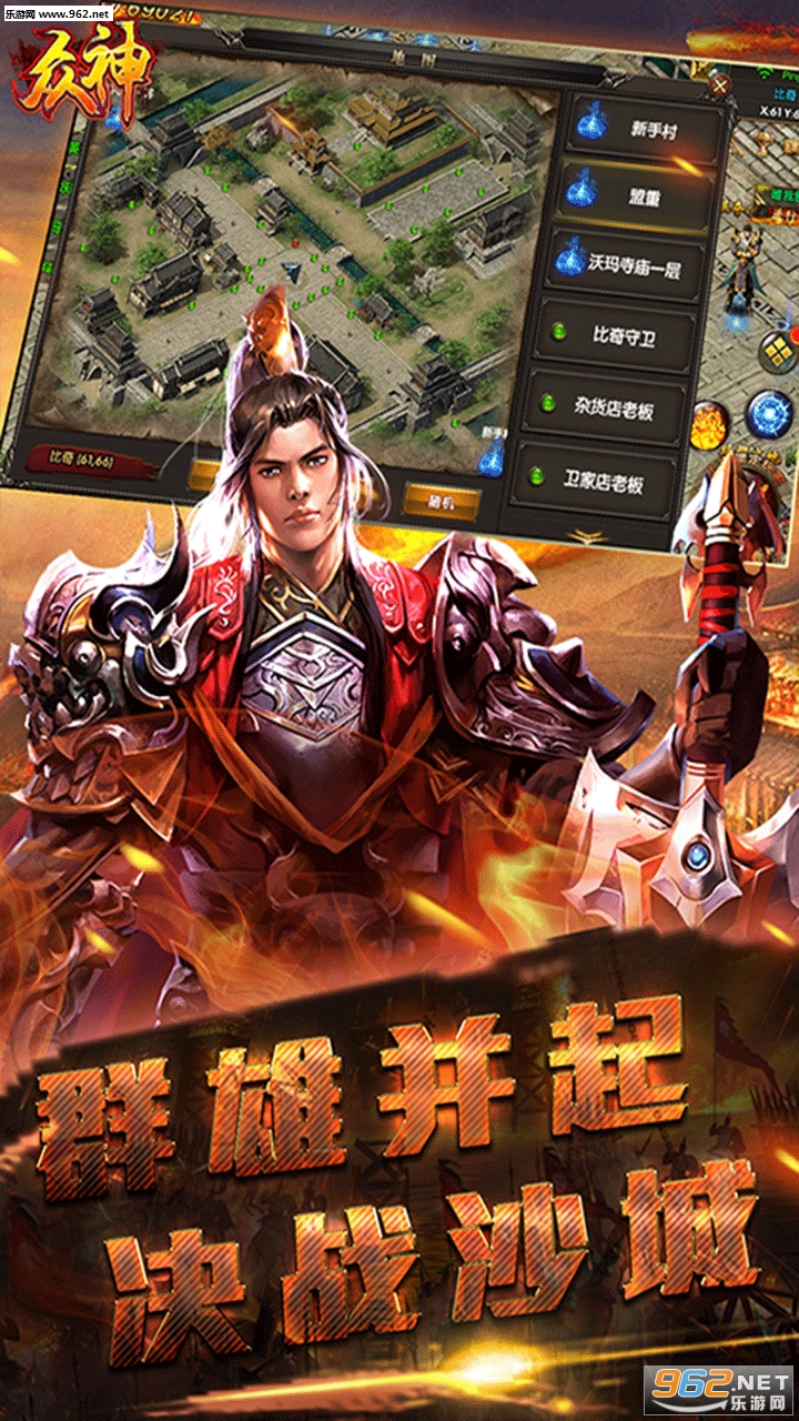 众神手游官方版v1.1.0截图2