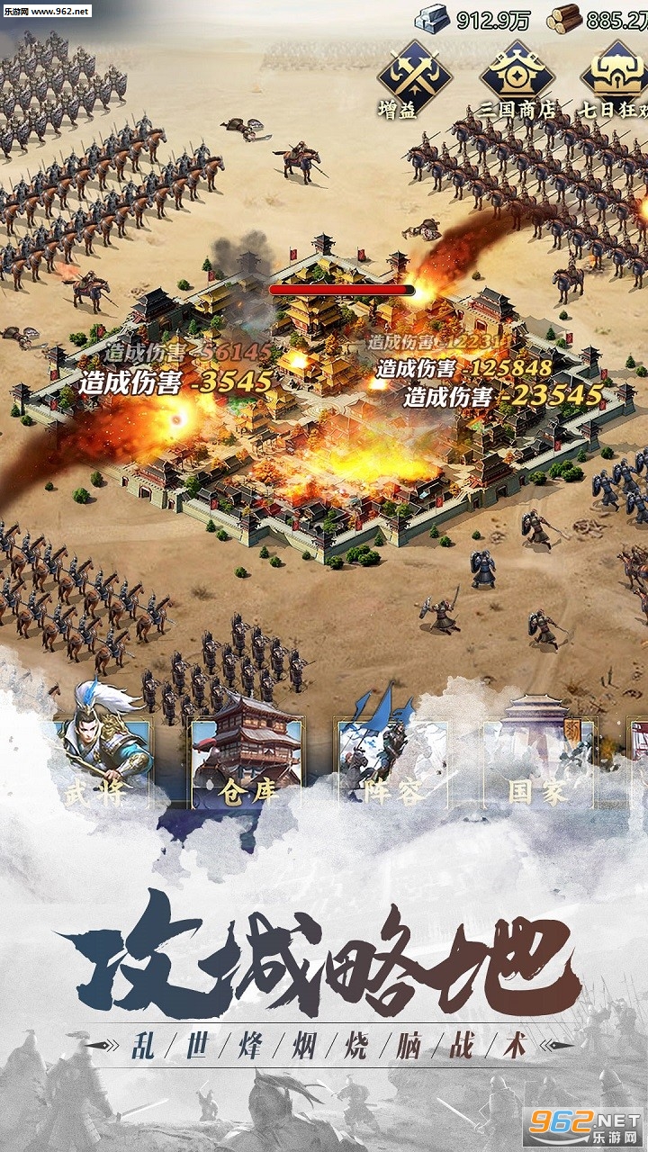 乱世无双：烽烟再起官方版v1.0.5 策略版截图4