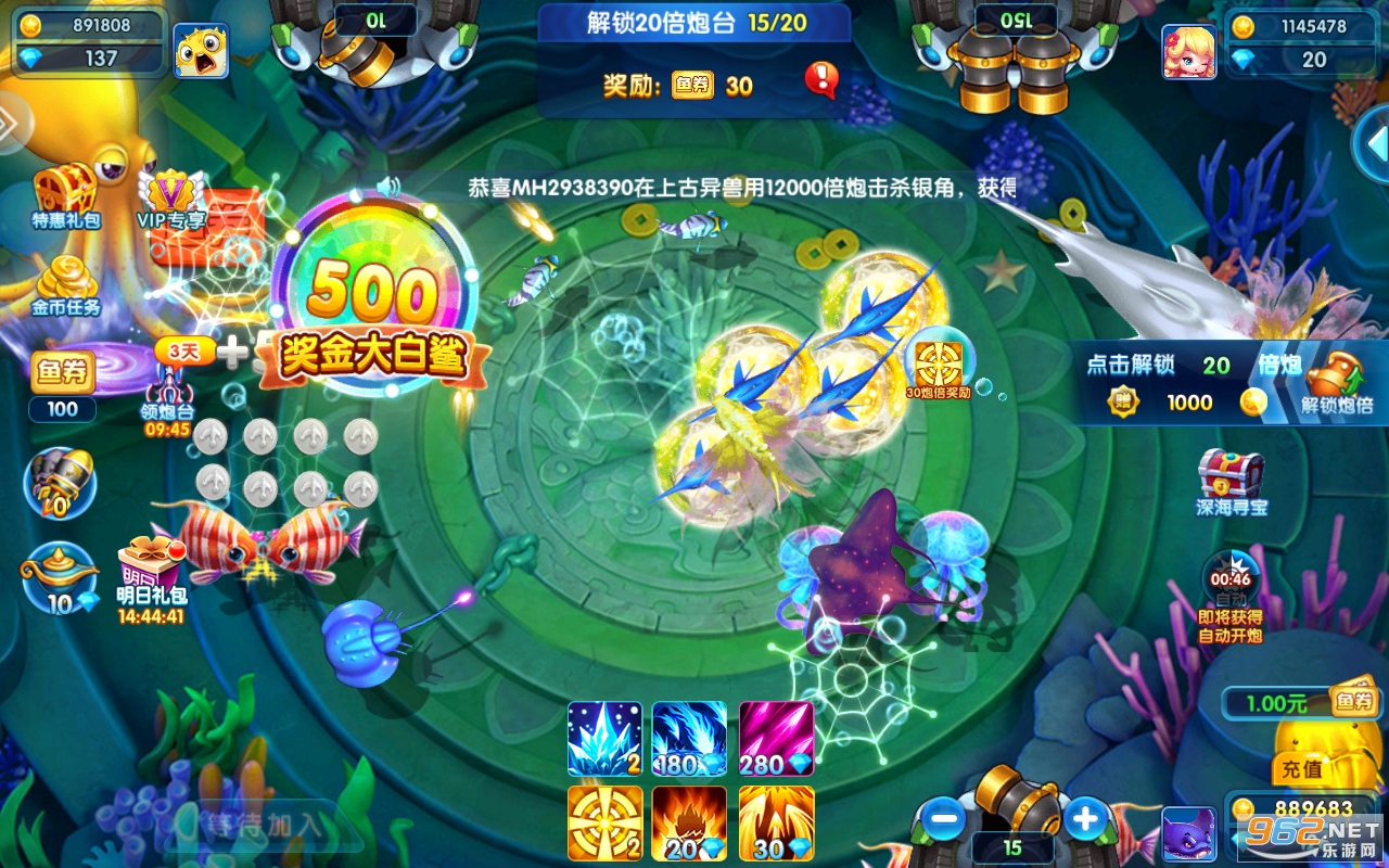 辰龙捕鱼官方手机版最新版 v1.3.4截图2