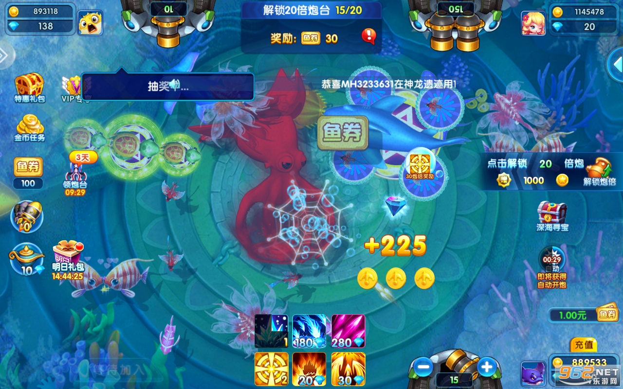 辰龙捕鱼安卓最新版20223d版 v1.3.4截图2
