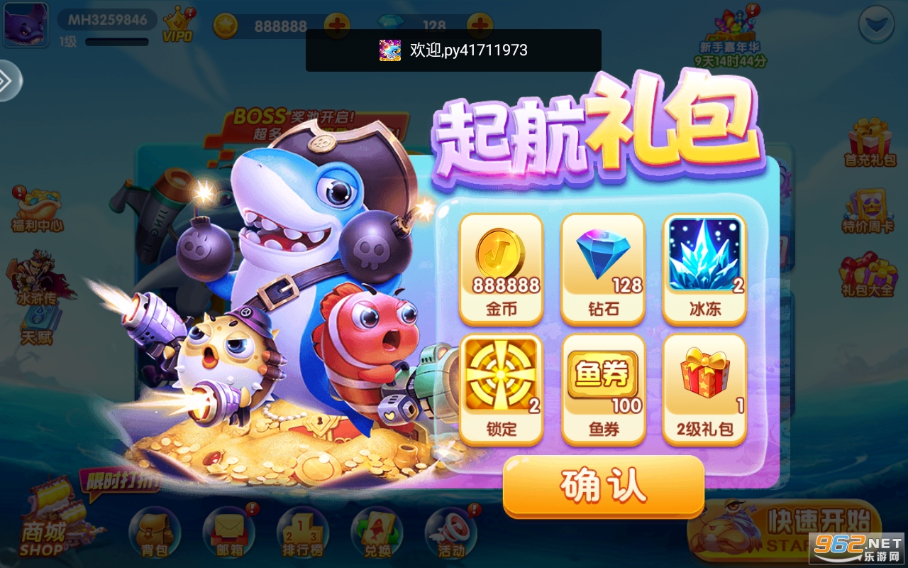 辰龙捕鱼官方手机版最新版 v1.3.4截图5